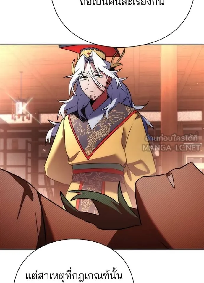 Night of the Ogre ตอนที่ 62 แปลไทย