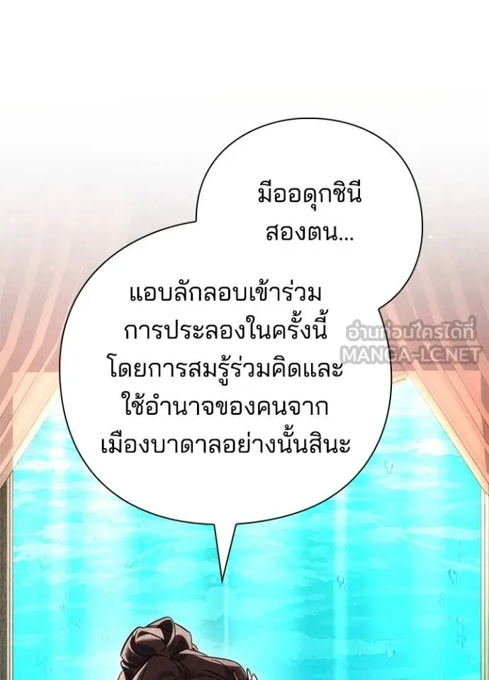 Night of the Ogre ตอนที่ 62 แปลไทย