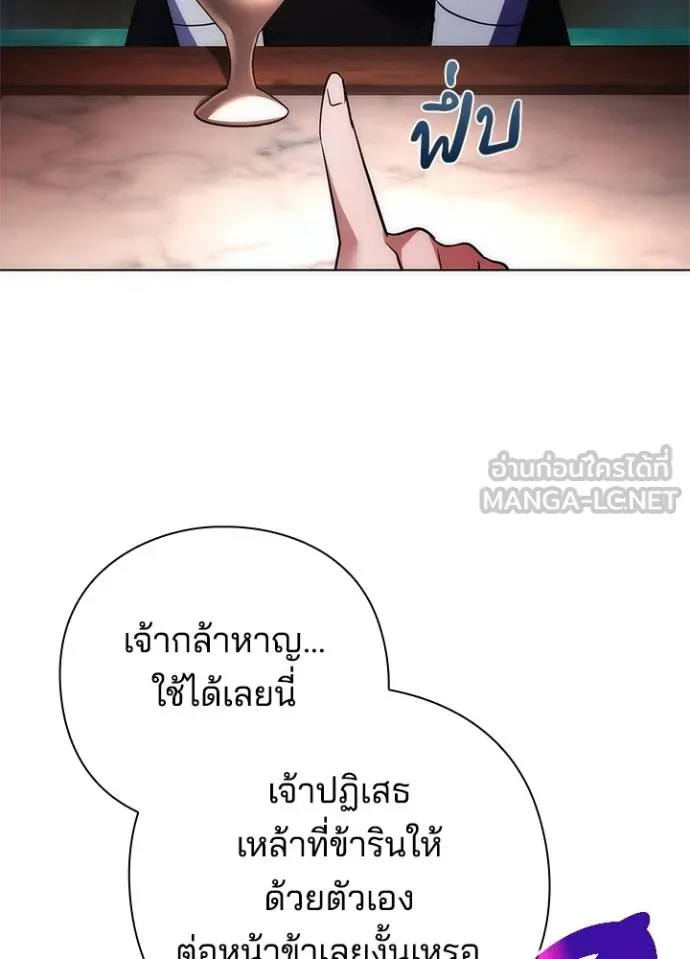 Night of the Ogre ตอนที่ 62 แปลไทย