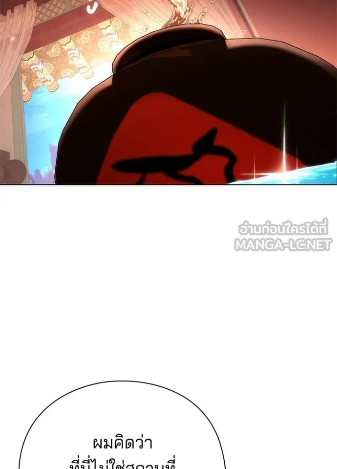 Night of the Ogre ตอนที่ 62 แปลไทย