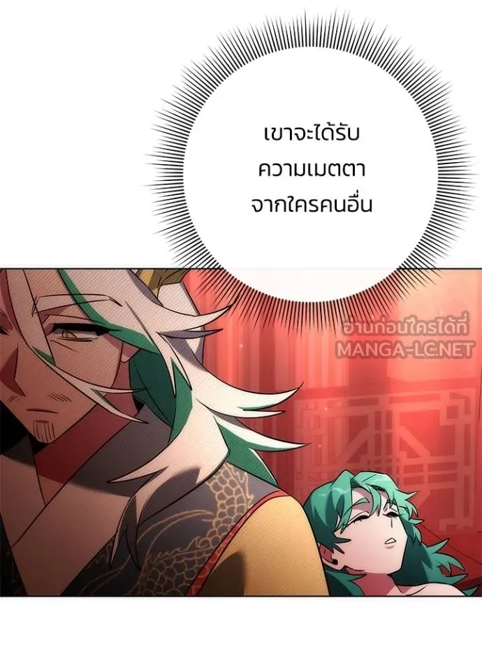 Night of the Ogre ตอนที่ 62 แปลไทย