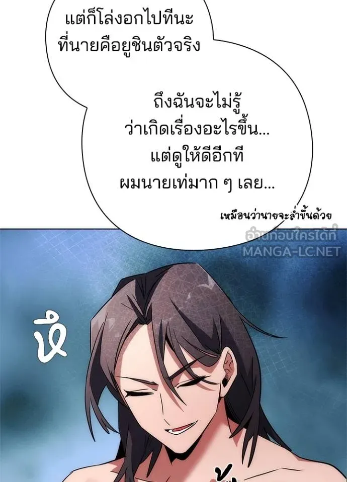 Night of the Ogre ตอนที่ 62 แปลไทย
