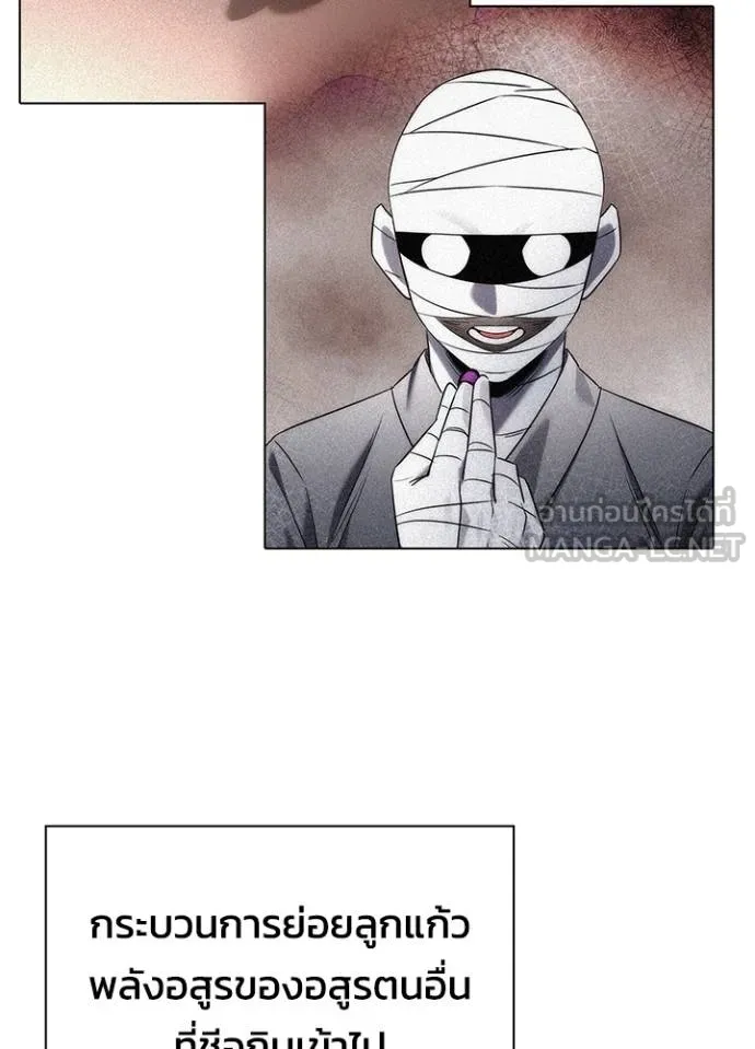 Night of the Ogre ตอนที่ 62 แปลไทย