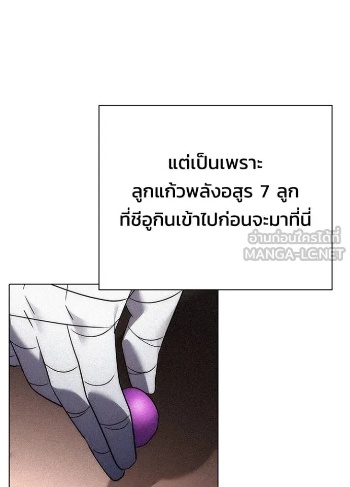 Night of the Ogre ตอนที่ 62 แปลไทย