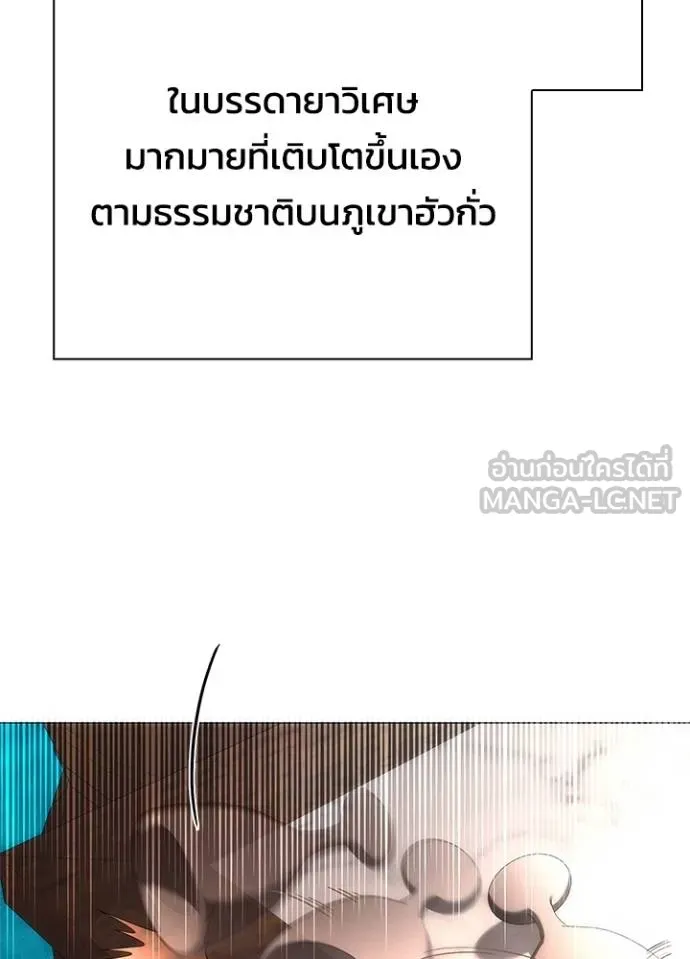 Night of the Ogre ตอนที่ 62 แปลไทย