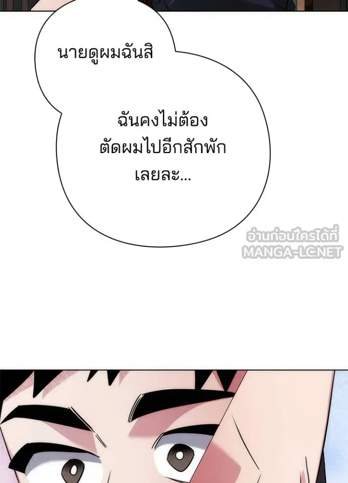 Night of the Ogre ตอนที่ 62 แปลไทย