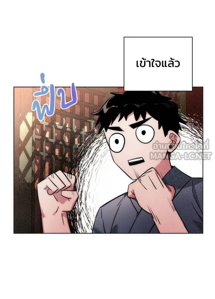 Night of the Ogre ตอนที่ 62 แปลไทย