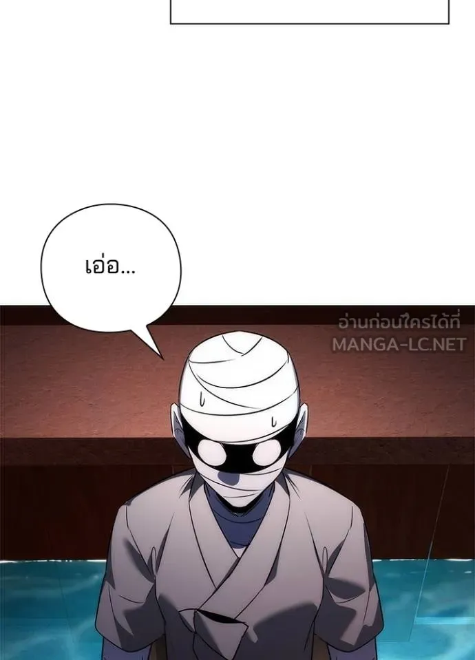 Night of the Ogre ตอนที่ 62 แปลไทย