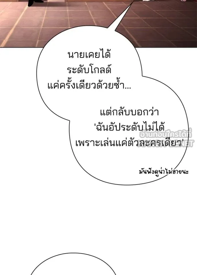 Night of the Ogre ตอนที่ 62 แปลไทย