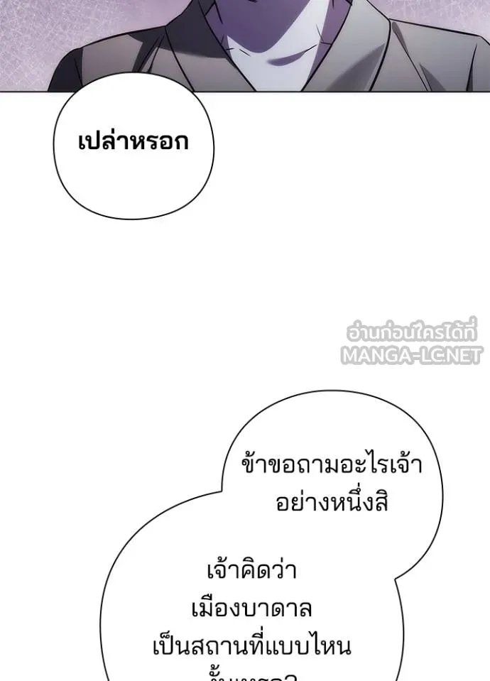 Night of the Ogre ตอนที่ 62 แปลไทย