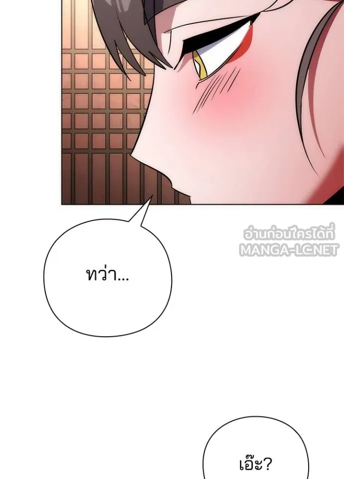 Night of the Ogre ตอนที่ 62 แปลไทย