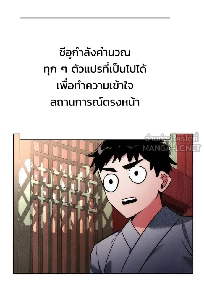 Night of the Ogre ตอนที่ 62 แปลไทย