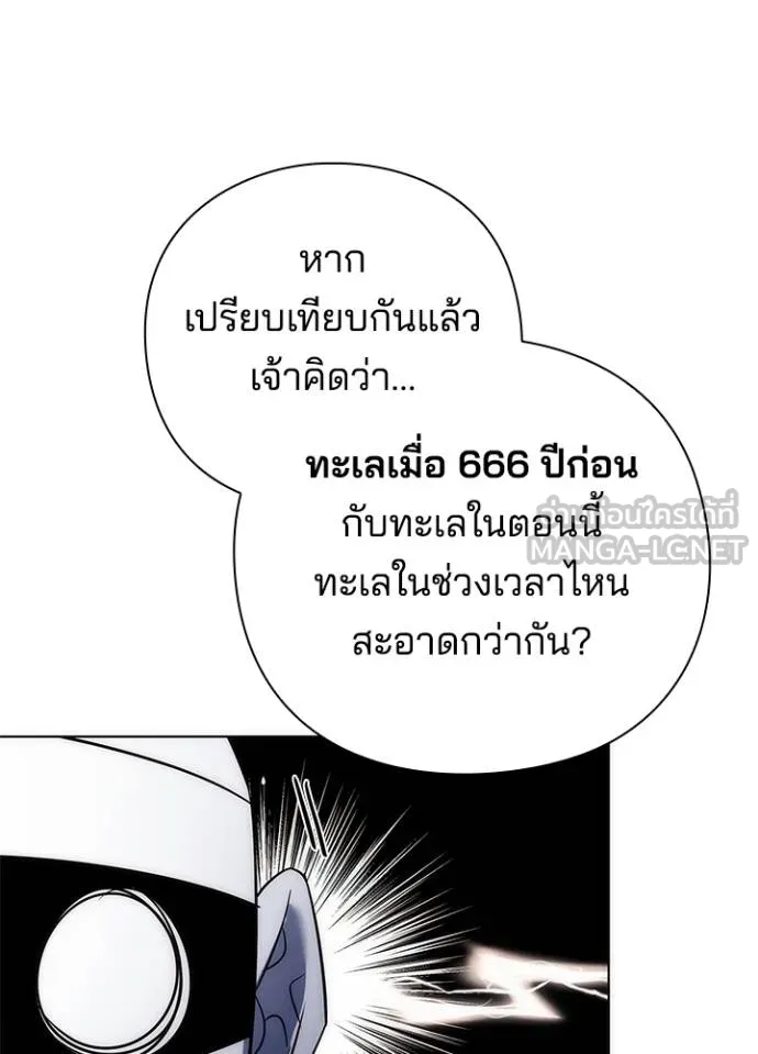 Night of the Ogre ตอนที่ 62 แปลไทย