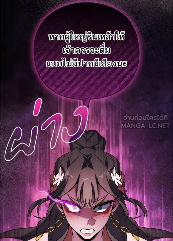 Night of the Ogre ตอนที่ 62 แปลไทย