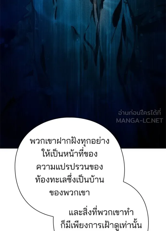 Night of the Ogre ตอนที่ 62 แปลไทย