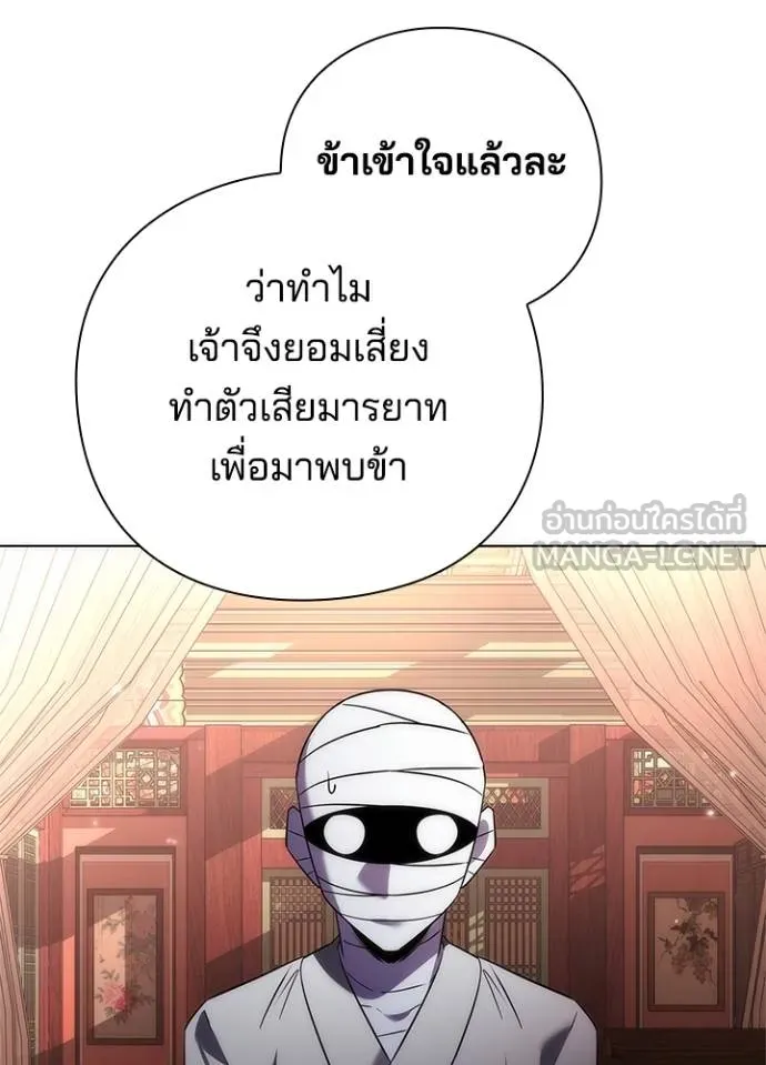 Night of the Ogre ตอนที่ 62 แปลไทย
