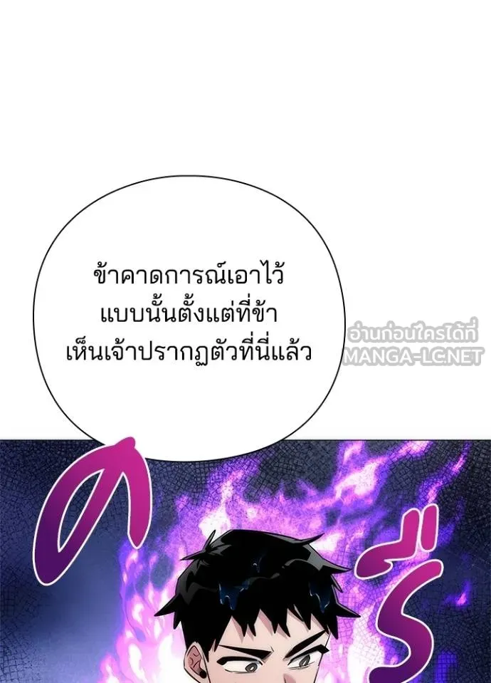 Night of the Ogre ตอนที่ 62 แปลไทย