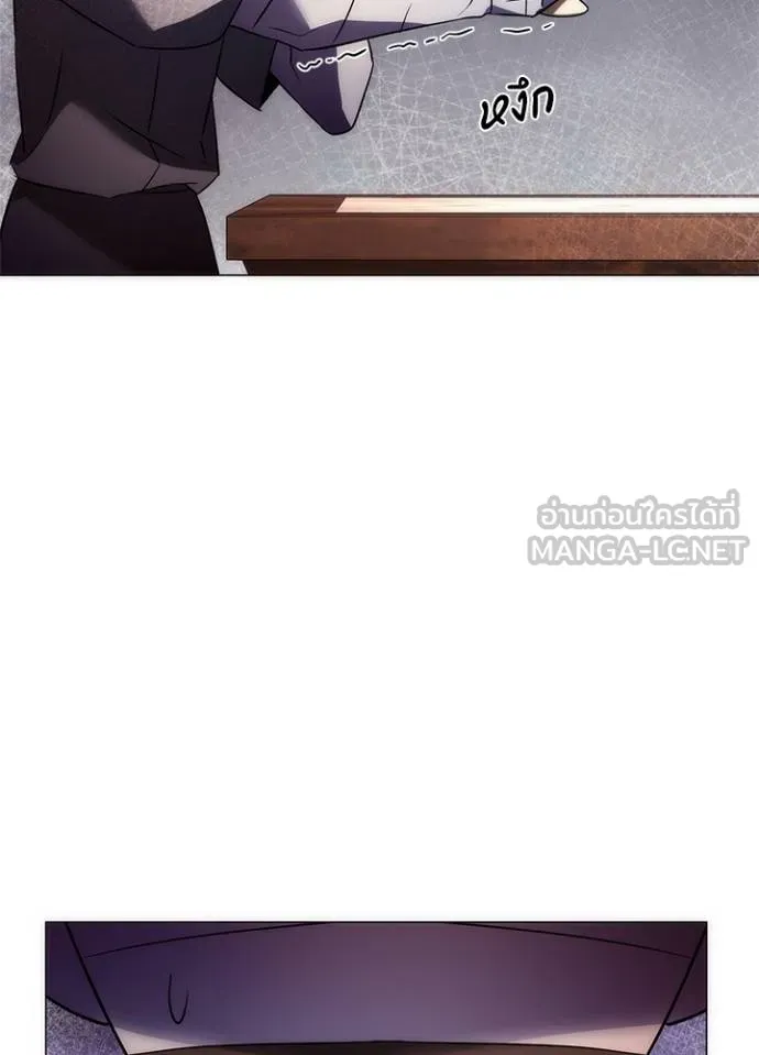 Night of the Ogre ตอนที่ 62 แปลไทย