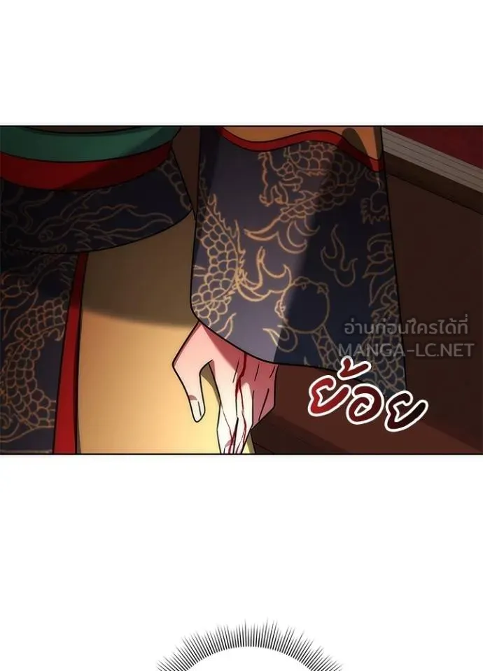 Night of the Ogre ตอนที่ 62 แปลไทย