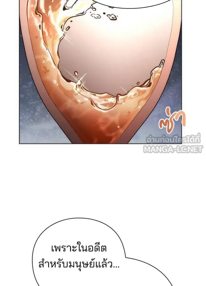 Night of the Ogre ตอนที่ 62 แปลไทย