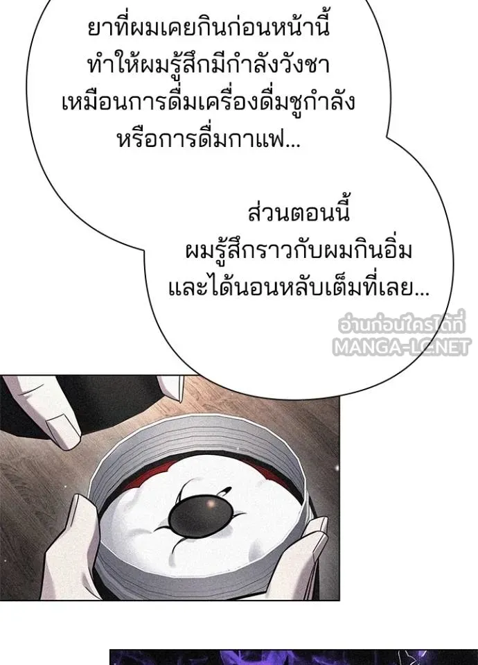 Night of the Ogre ตอนที่ 62 แปลไทย