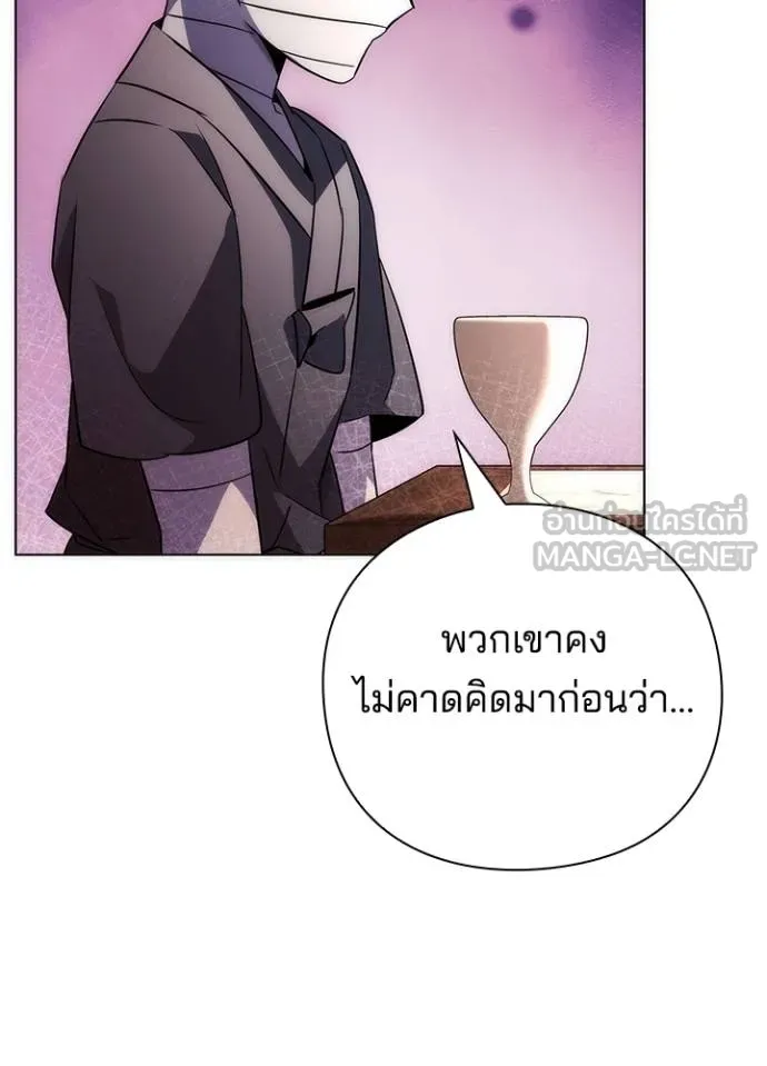 Night of the Ogre ตอนที่ 62 แปลไทย