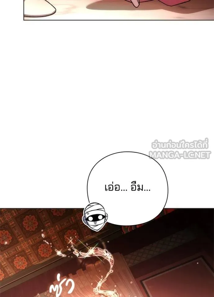 Night of the Ogre ตอนที่ 62 แปลไทย