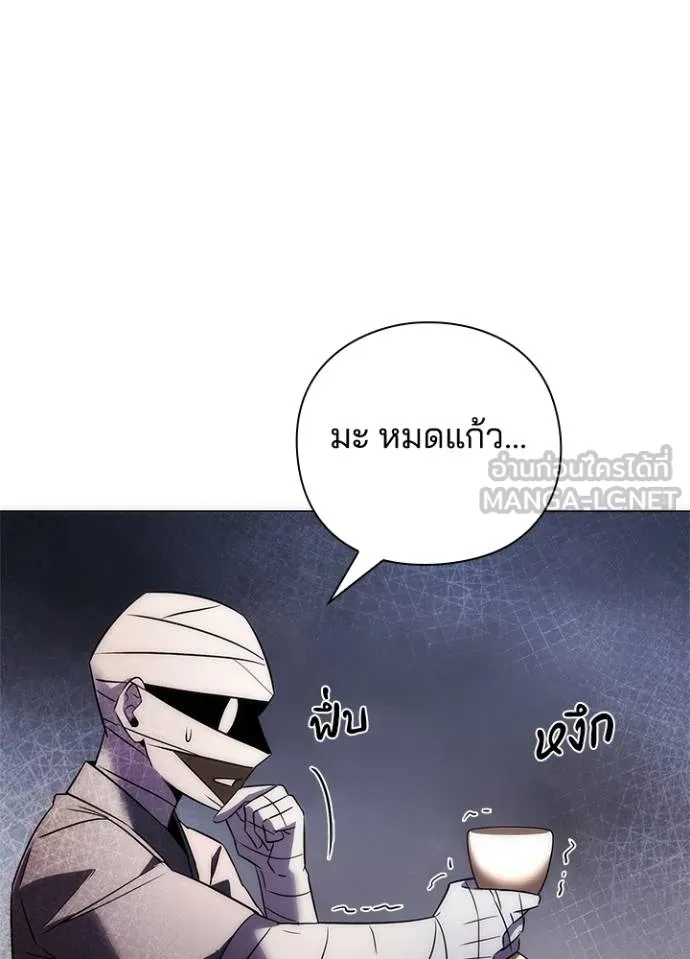 Night of the Ogre ตอนที่ 62 แปลไทย