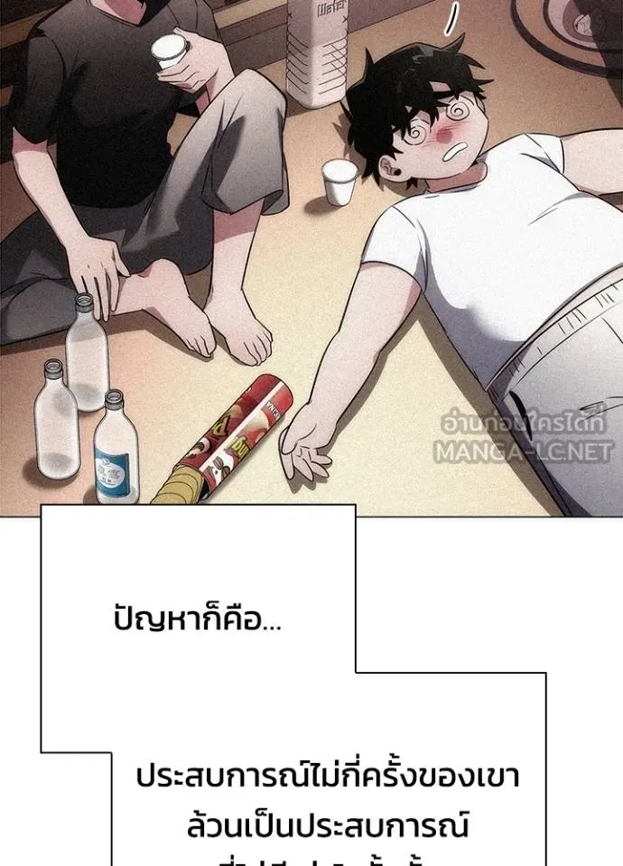 Night of the Ogre ตอนที่ 62 แปลไทย
