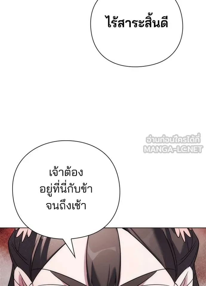 Night of the Ogre ตอนที่ 62 แปลไทย