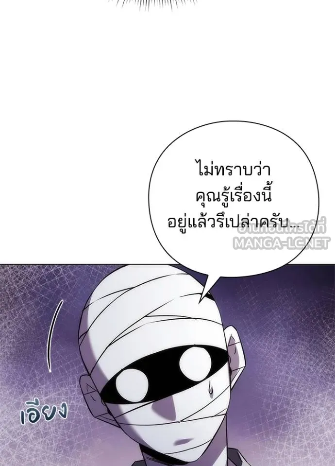 Night of the Ogre ตอนที่ 62 แปลไทย