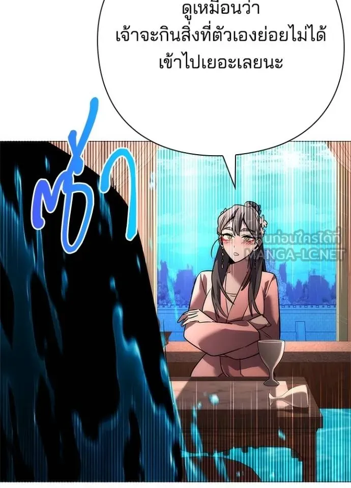 Night of the Ogre ตอนที่ 62 แปลไทย