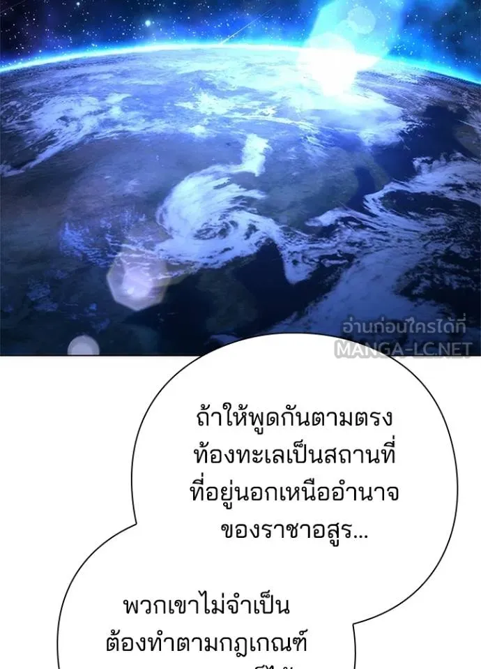 Night of the Ogre ตอนที่ 62 แปลไทย