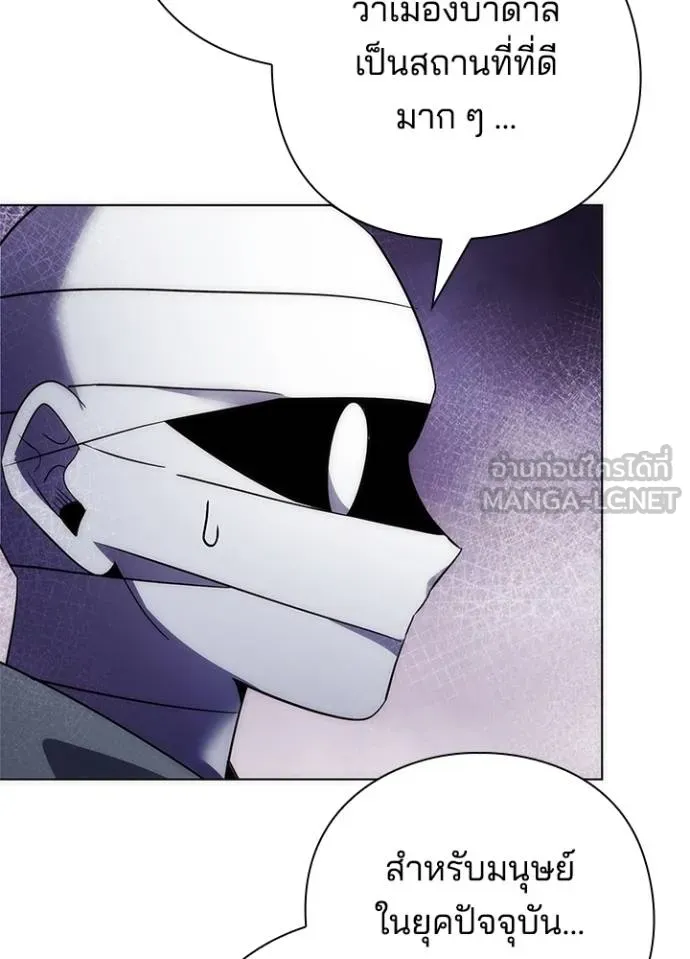 Night of the Ogre ตอนที่ 62 แปลไทย