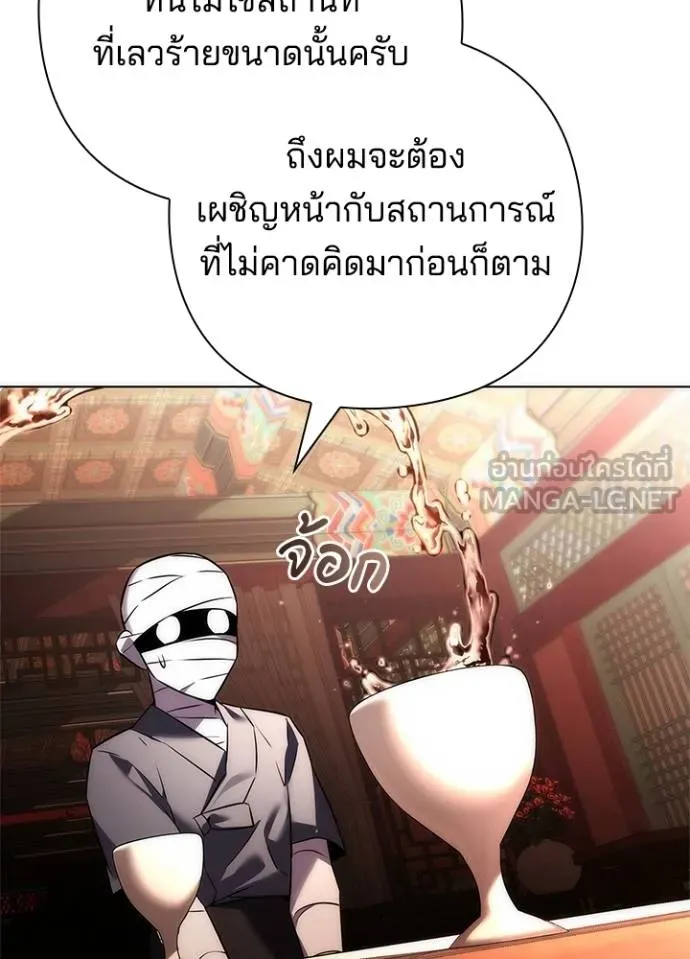 Night of the Ogre ตอนที่ 62 แปลไทย