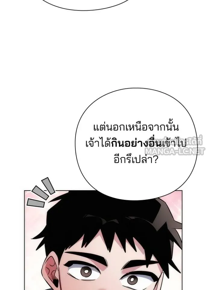 Night of the Ogre ตอนที่ 62 แปลไทย