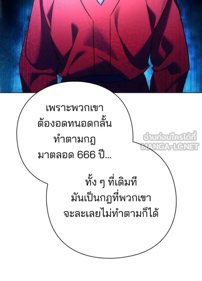 Night of the Ogre ตอนที่ 62 แปลไทย