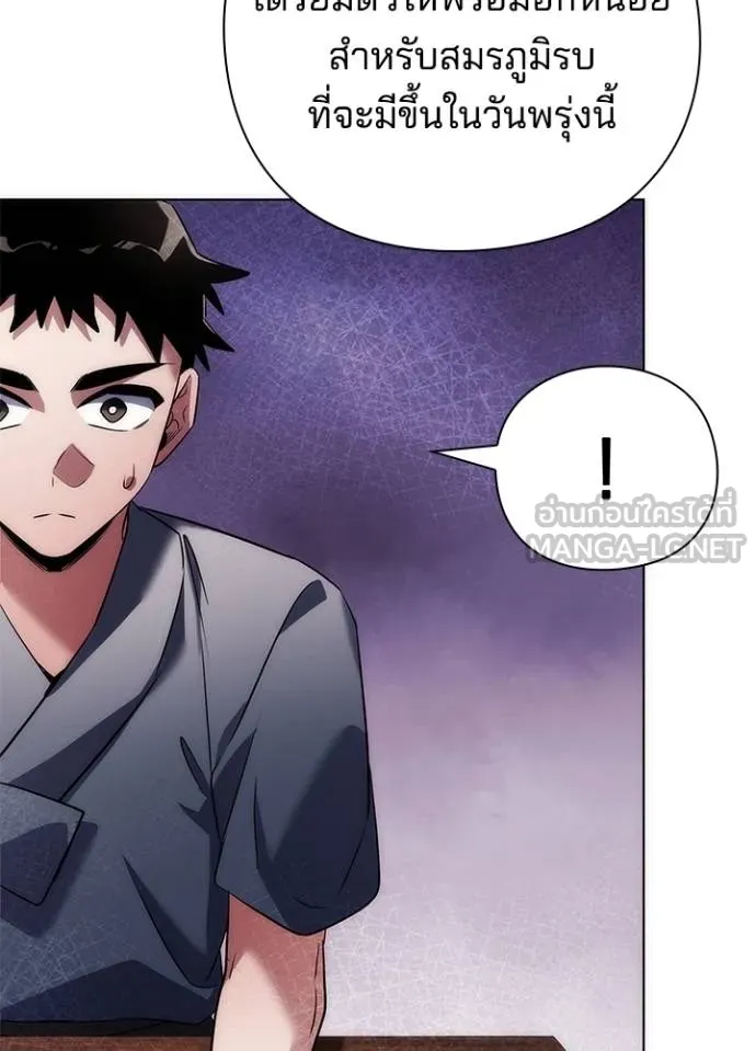 Night of the Ogre ตอนที่ 62 แปลไทย