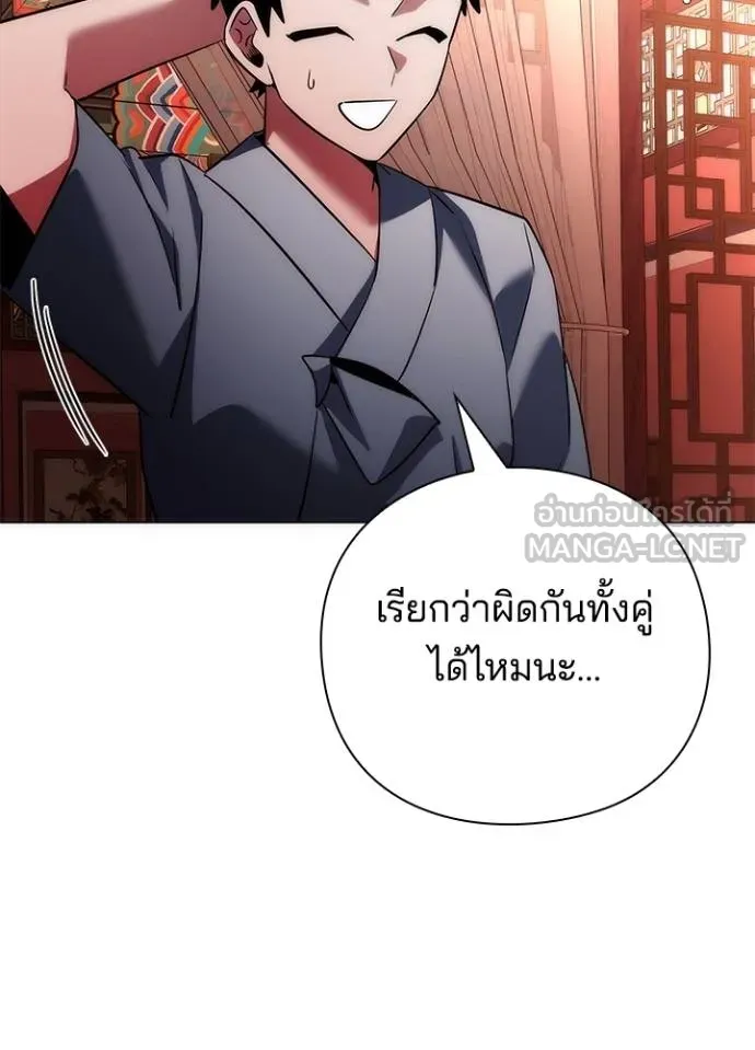 Night of the Ogre ตอนที่ 62 แปลไทย