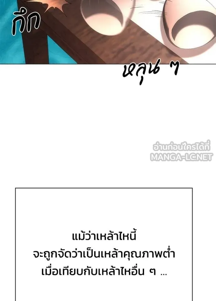 Night of the Ogre ตอนที่ 62 แปลไทย