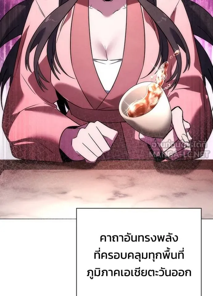 Night of the Ogre ตอนที่ 62 แปลไทย