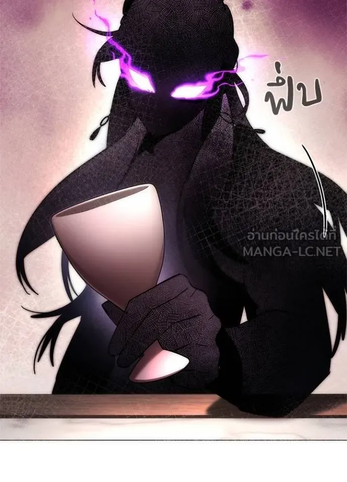 Night of the Ogre ตอนที่ 62 แปลไทย