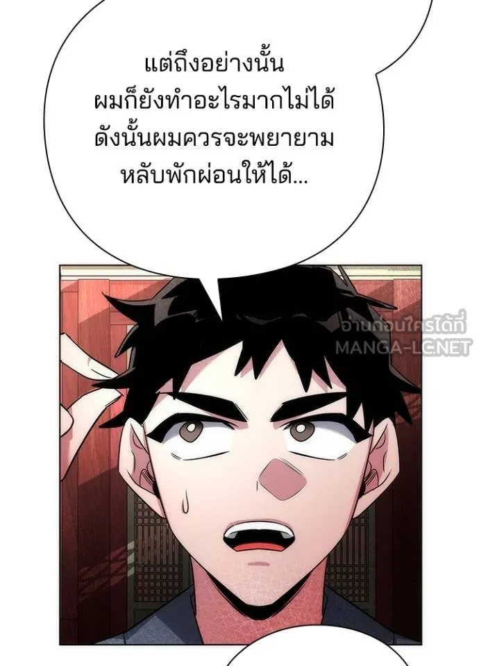 Night of the Ogre ตอนที่ 62 แปลไทย