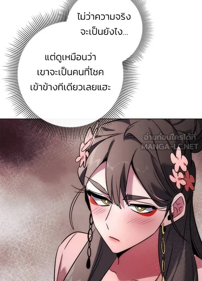 Night of the Ogre ตอนที่ 62 แปลไทย