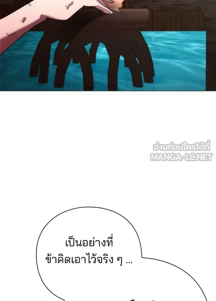 Night of the Ogre ตอนที่ 62 แปลไทย