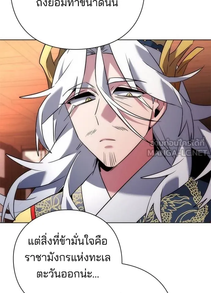 Night of the Ogre ตอนที่ 62 แปลไทย