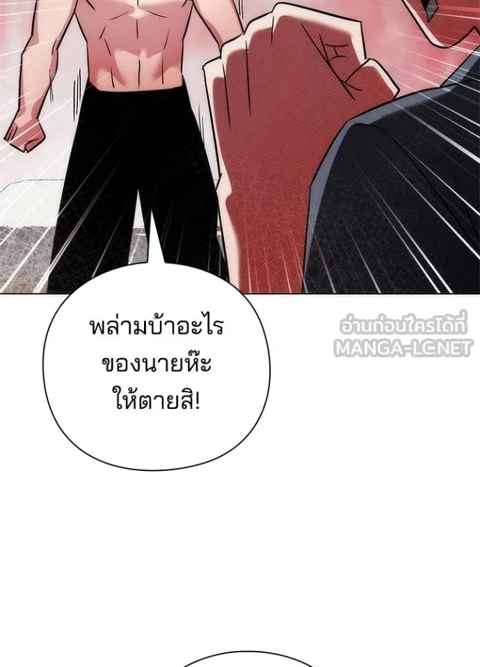 Night of the Ogre ตอนที่ 62 แปลไทย