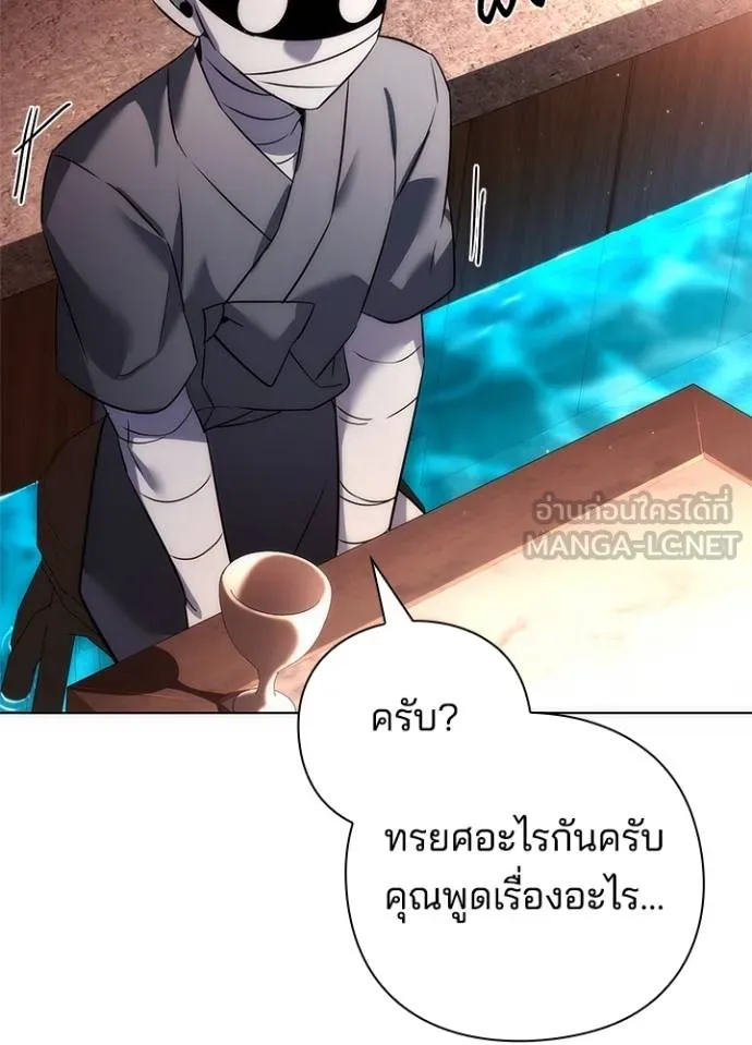 Night of the Ogre ตอนที่ 62 แปลไทย