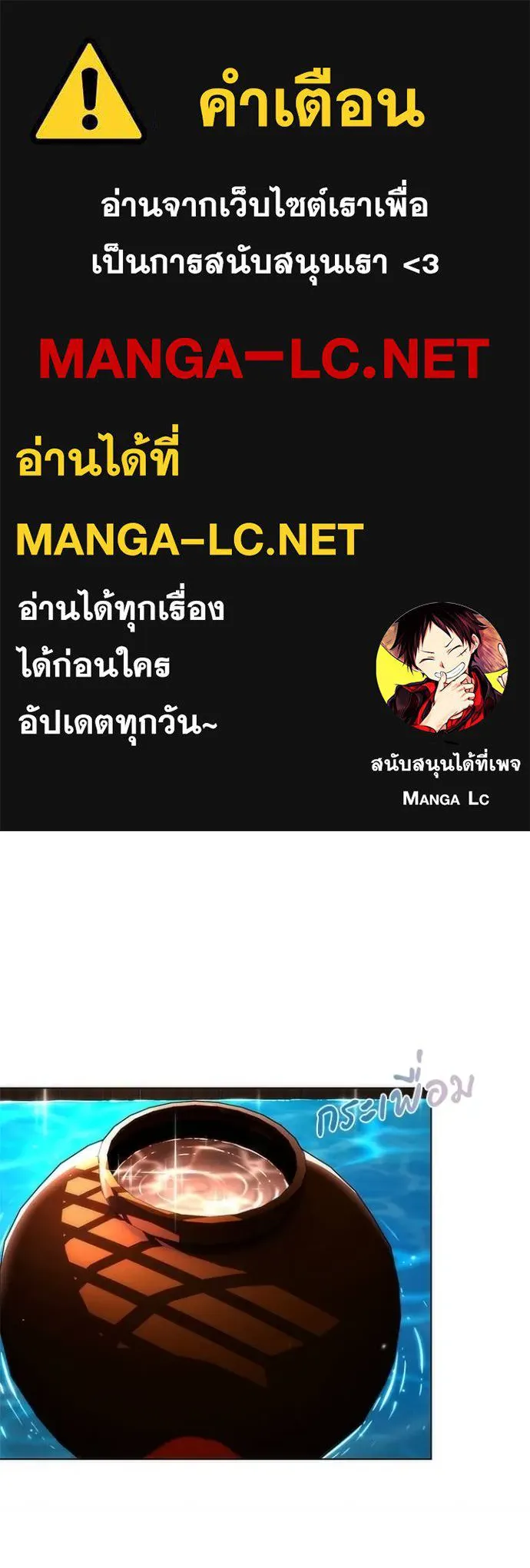 Night of the Ogre ตอนที่ 62 แปลไทย