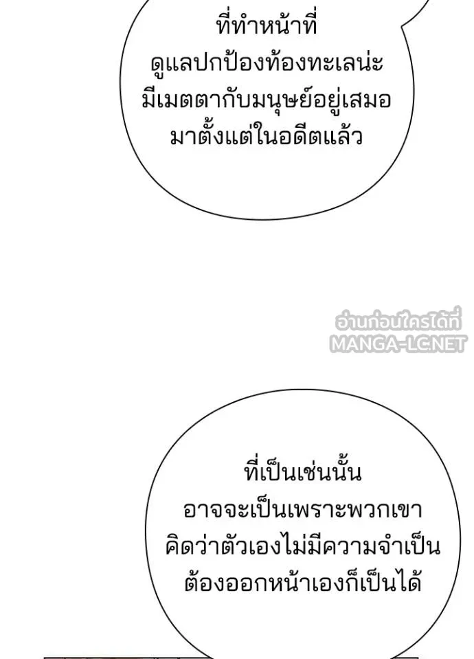 Night of the Ogre ตอนที่ 62 แปลไทย